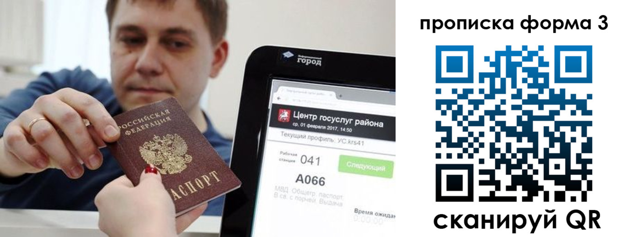 временная регистрация надежно в Краснодарском крае