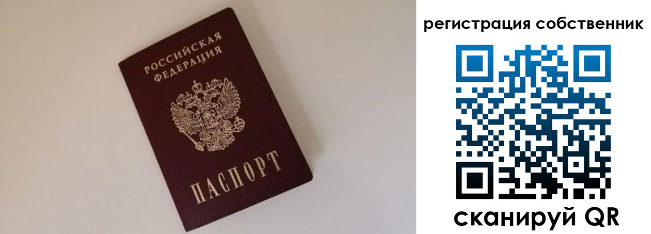временная регистрация надежно в Краснодарском крае
