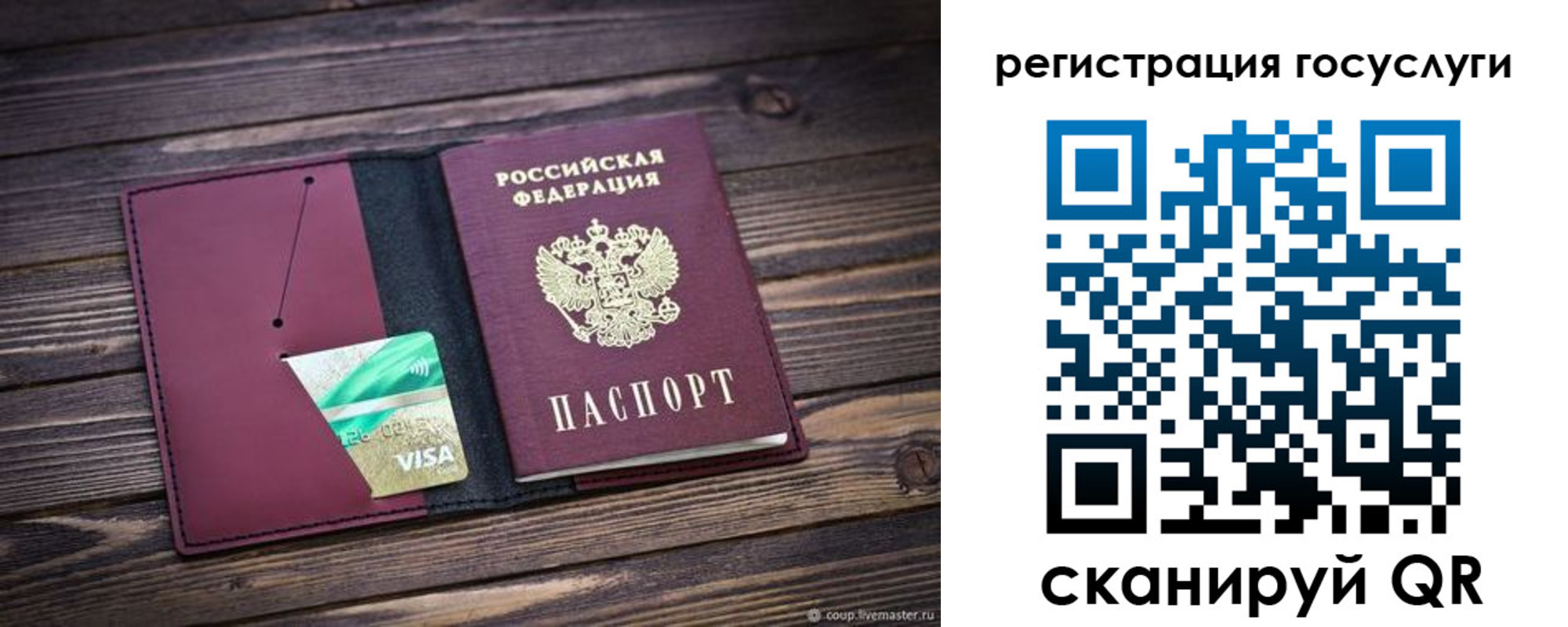 купить прописку в Краснодарском крае