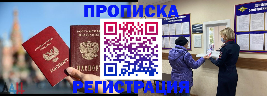 миграционный учет в Краснодарском крае