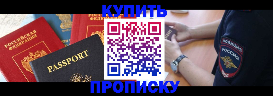 прописка поиск в Краснодарском крае