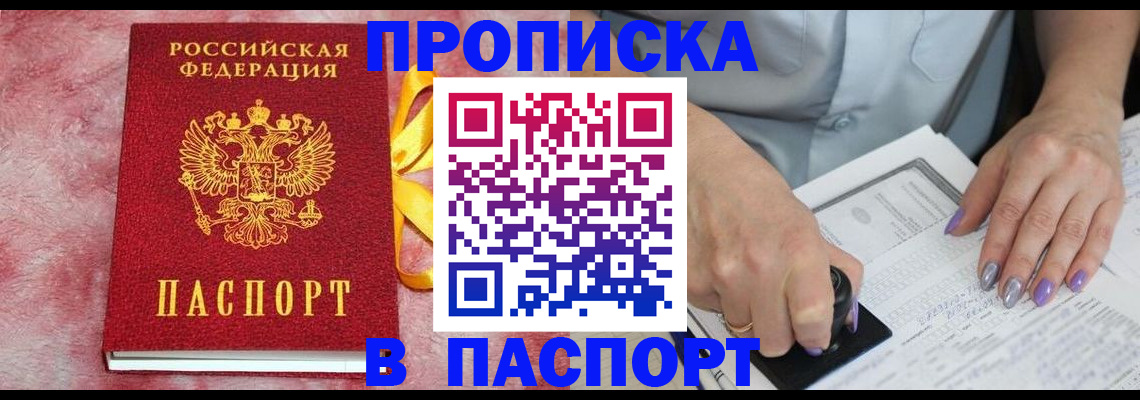прописка для кредита в Краснодарском крае